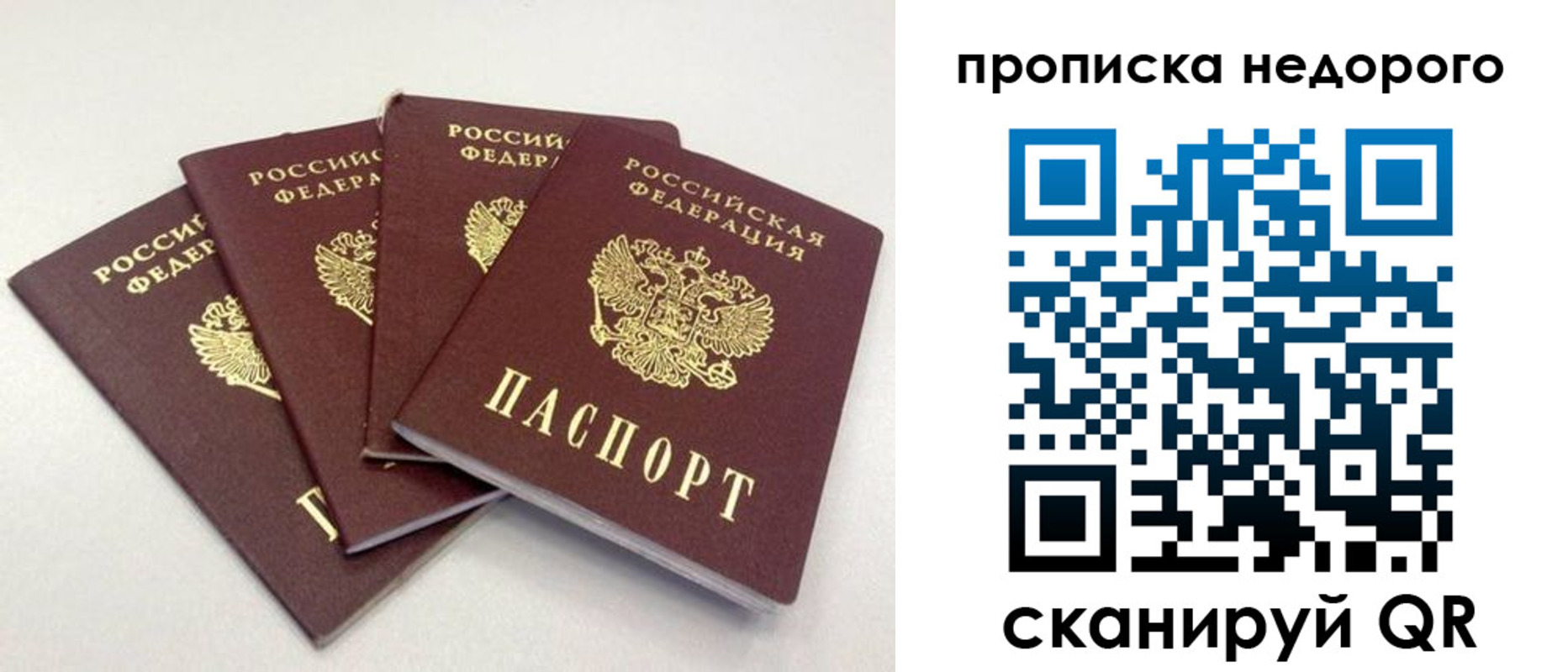 прописка законно в Горнозаводске