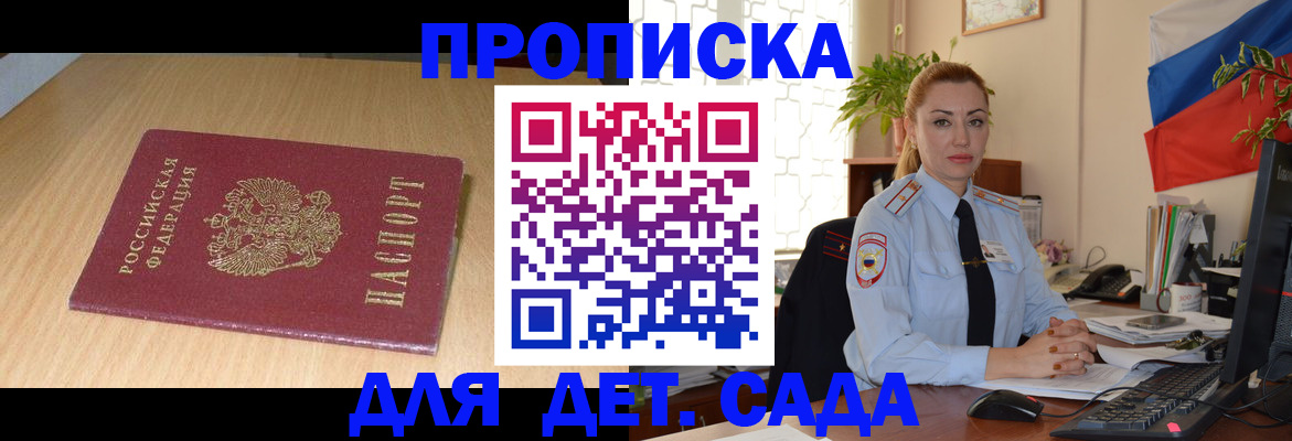 прописка 2025 в Горнозаводске