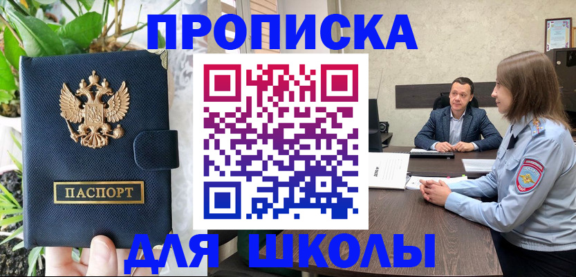прописка в квартире в Горнозаводске
