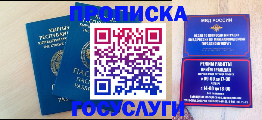 временная регистрация адрес в Горнозаводске
