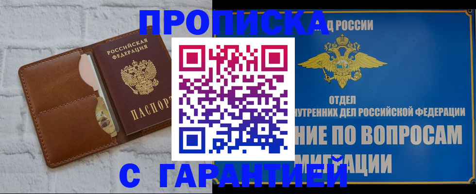 временная регистрация адрес в Горнозаводске