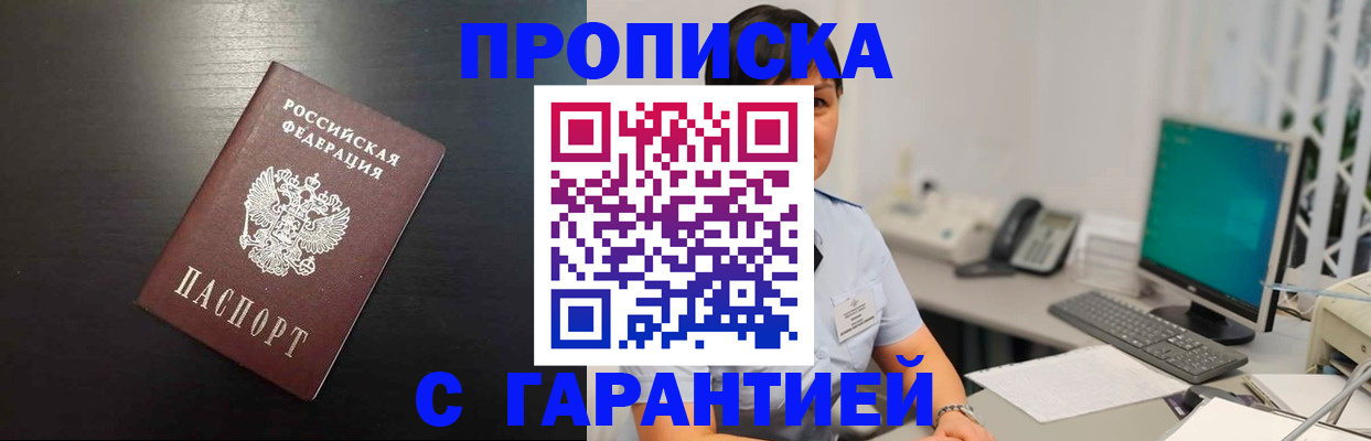 прописка для военкомата в Горнозаводске